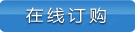 在線訂購雙層超薄機車線DCYJRW-125B、DCYJFZ